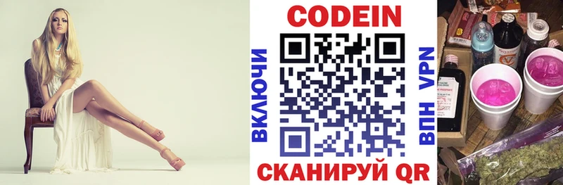 Кодеиновый сироп Lean напиток Lean (лин)  OMG как зайти  Мелеуз 