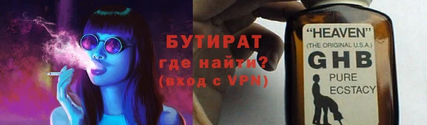 бутират Иннополис