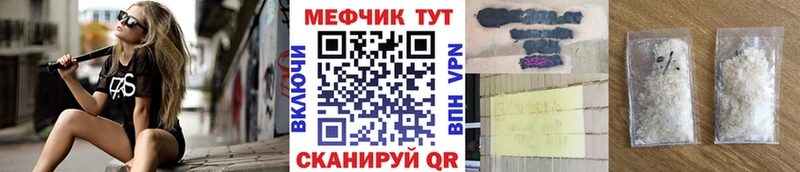 Меф 4 MMC Мелеуз